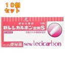 【第3類医薬品】新レシカルボン坐剤S 10個入り×10個