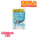 ゆうパケット)【指定医薬部外品】ピタスのどトローチ ライチ風味 12個※取り寄せ商品 返品不可