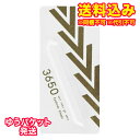 ゆうパケット)3650 リキッドアイライナー カーキ 0.45ml