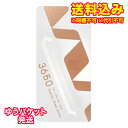 ゆうパケット)3650 リキッドアイライナー シアーブラウン 0.45ml