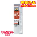 ゆうパケット)エトワルローズ アイライナーN 0.55mL 02 マロンブラウン
