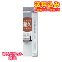 ゆうパケット)エトワルローズ アイライナーN 0.55mL 03 ココアグレージュ