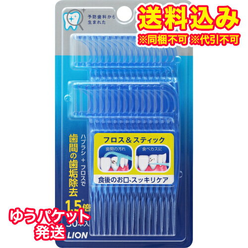 ゆうパケット）クリニカ　アドバンテージ　フロス&スティック　30本　歯間フロス