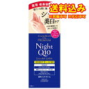 定形外)【医薬部外品】コエンリッチ ザ プレミアム 薬用 リンクルナイト ハンドクリーム 60g※取り寄せ商品 返品不可(4)