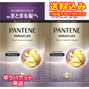 ゆうパケット)パンテーンミラクルズ うねりコントロール&リペア トライアルサシェ※取り寄せ商品 返品不可