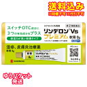 ゆうパケット)【第(2)類医薬品】リンデロンVs プレミアム軟膏 8g【セルフメディケーション税制対象】