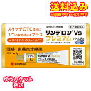 ゆうパケット)【第(2)類医薬品】リンデロンVs プレミアムクリーム 8g【セルフメディケーション税制対象】