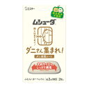 ムシューダ ダニさん集まれ! ダニ捕獲シート 2枚