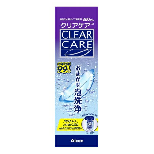 【医薬部外品】クリアケア　360ml