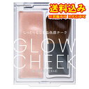ゆうパケット)キスミー フェルム グロウインチーク 02 ピーチベージュ 4g