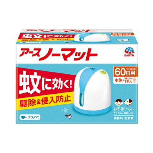 【防除用医薬部外品】アース　ノーマット　60日セット　ホワイトブルー