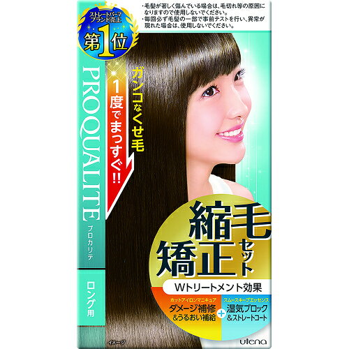 【医薬部外品】プロカリテ　縮毛矯正セット　ロング用※取り寄せ商品　返品不可
