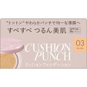 キス クッションパンチ 03 オークル 13g