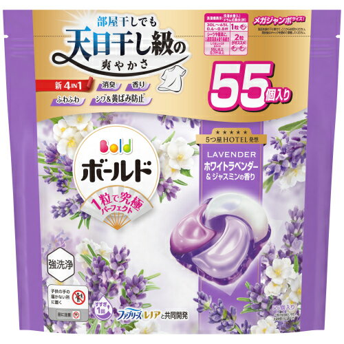 ボールドジェルボール4D　心安らぐホワイトラベンダー＆ジャスミンの香り　つめかえ　メガジャンボサイ..