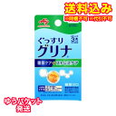 ゆうパケット)グリナ 睡眠ケア&ストレスケア 箱 3本