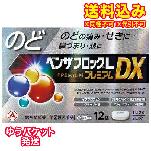 ゆうパケット）【第(2)類医薬品】ベンザブロックL　プレミアムDX　12錠【セルフメディケーション税制対象】のサムネイル