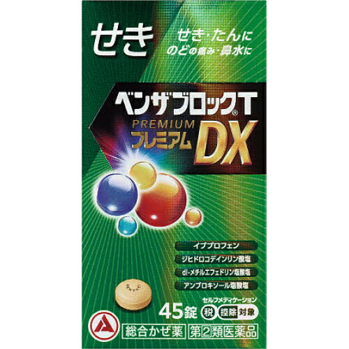 【第(2)類医薬品】ベンザブロックTプレミアムDX錠　45錠【セルフメディケーション税制対象】