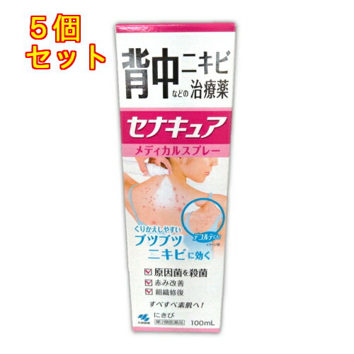 【第2類医薬品】セナキュア　100mL×5個