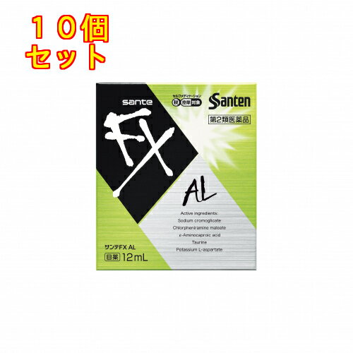 【第2類医薬品】サンテFX　AL　12mL【セルフメディケーション税制対象】×10個