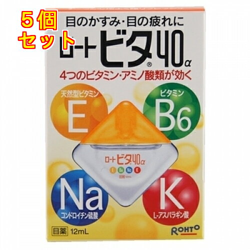 【第3類医薬品】ロート　ビタ40α　12ml【セルフメディケーション税制対象】×5個