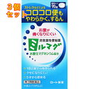 【第3類医薬品】錠剤ミルマグLX 90錠×3個