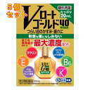【第3類医薬品】Vロートゴールド40 マイルド 20mL【セルフメディケーション税制対象】×5個