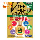 【第3類医薬品】Vロートゴールド40 マイルド 20mL【セルフメディケーション税制対象】×10個