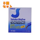 【第(2)類医薬品】サトラックス ビオファイブ(3g×40包)×5個