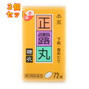 【第2類医薬品】本草正露丸糖衣 72錠×3個
