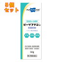 【第2類医薬品】ビーソフテンα ローション 50g×5個