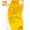 【第3類医薬品】シナールEX proチュアブル錠 240錠×3個
