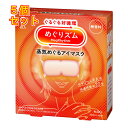 めぐりズム 蒸気めぐるアイマスク 無香料 5枚×5個