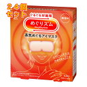 めぐりズム 蒸気めぐるアイマスク 無香料 5枚×24個