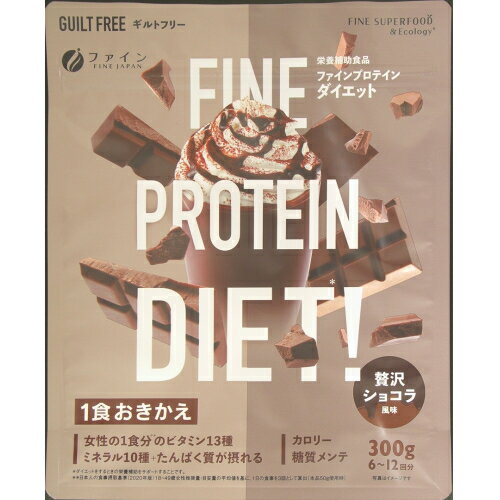 AYAプロテインダイエット　贅沢ショコラ風味　300g