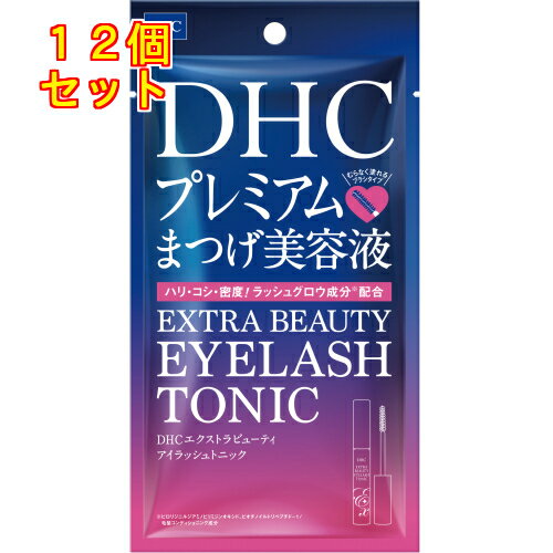 DHC エクストラビューティ アイラッシュトニック 6.5mL×12個※取り寄せ商品 返品不可
