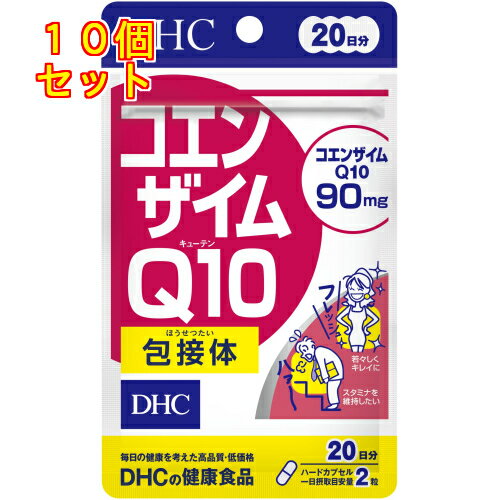 DHC　コエンザイムQ10　40粒（20日分）×10個※取り寄せ商品　返品不可