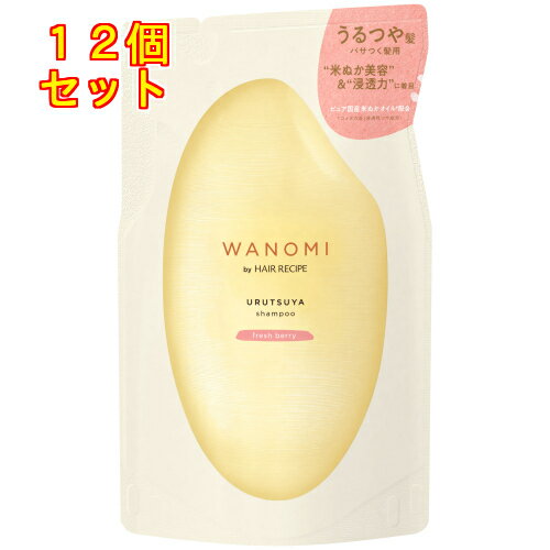 和の実　by　ヘアレシピ　うるつや　シャンプー　詰替　300mL×12個※取り寄せ商品　返品不可