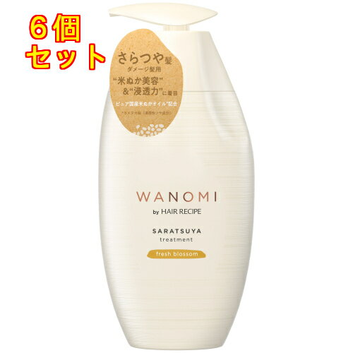 和の実　by　ヘアレシピ　さらつや　トリートメント　ポンプ　350g×6個※取り寄せ商品　返品不可