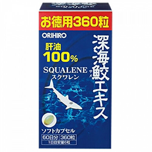 深海鮫エキスカプセル 徳用 360粒