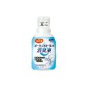 ハビナース ポータブルトイレ用消臭液 グリーンフローラル 300ml