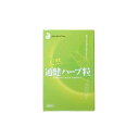 通健 ハーブ粒 125粒
