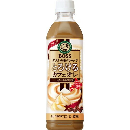 サントリー　ボス　とろけるカフェオレ　500ml×24個※取り寄せ商品　返品不可 1