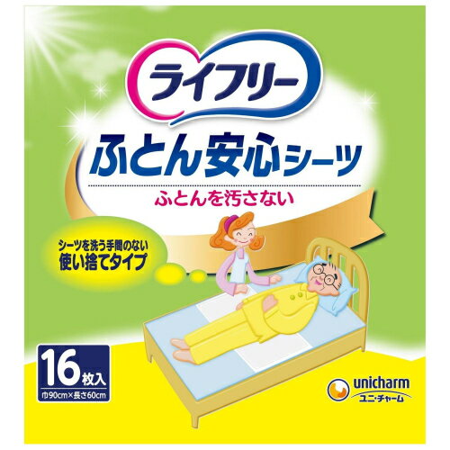 ライフリー　ふとん安心シーツ　16枚×4個