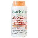 ディアナチュラ カルシウムMg亜鉛 ビタミンD 30日分