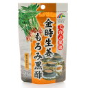 金時生姜もろみ黒酢 62粒
