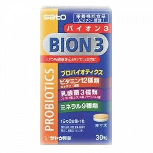 BION（バイオン）3　30錠