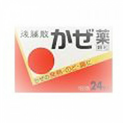 【第(2)類医薬品】後藤散かぜ薬　顆粒　24包【セルフメディケーション税制対象】