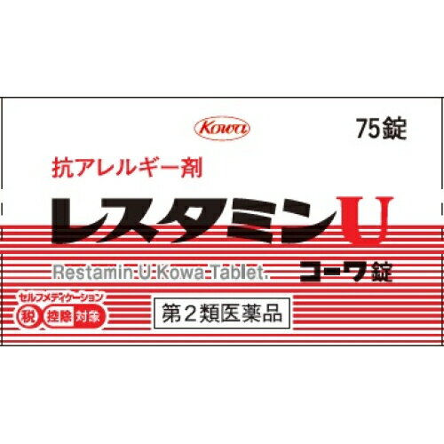 【第2類医薬品】レスタミンUコーワ錠　75錠【セルフメディケーション税制対象】