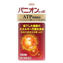 【第2類医薬品】パニオンコーワ錠 150錠