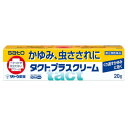 【第(2)類医薬品】タクトプラスクリーム 20g【セルフメディケーション税制対象】